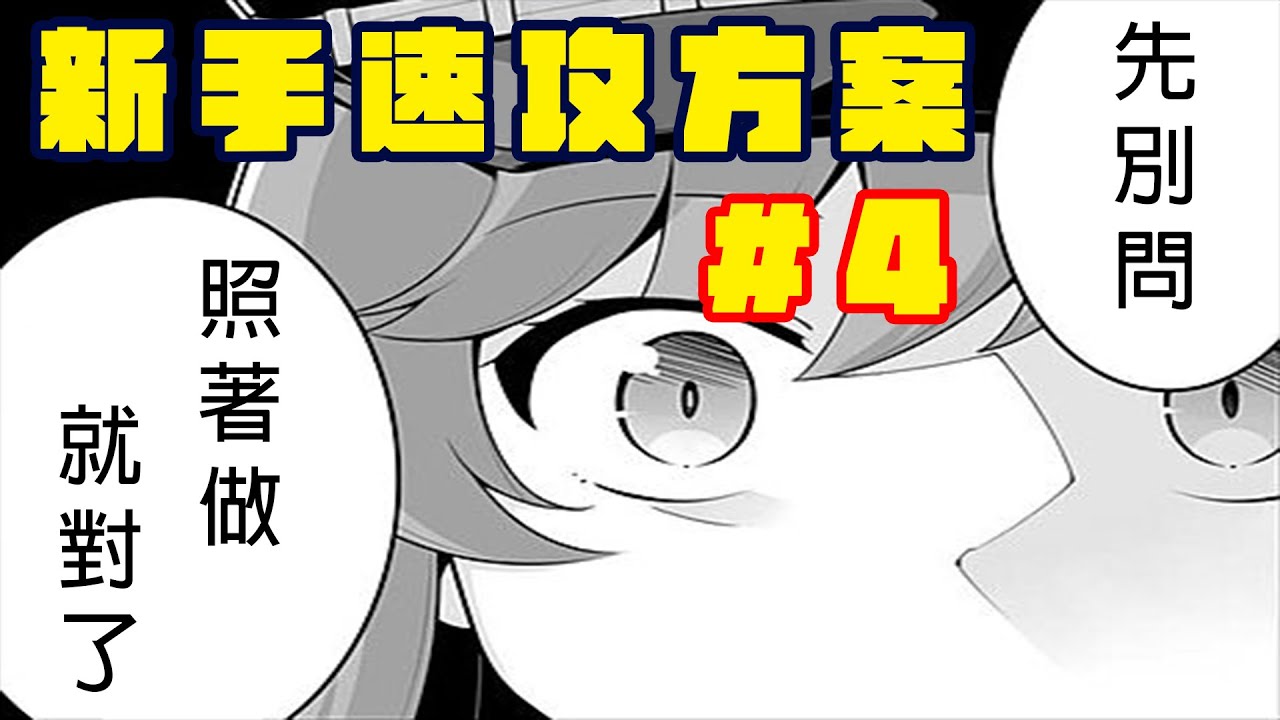 游戏攻略